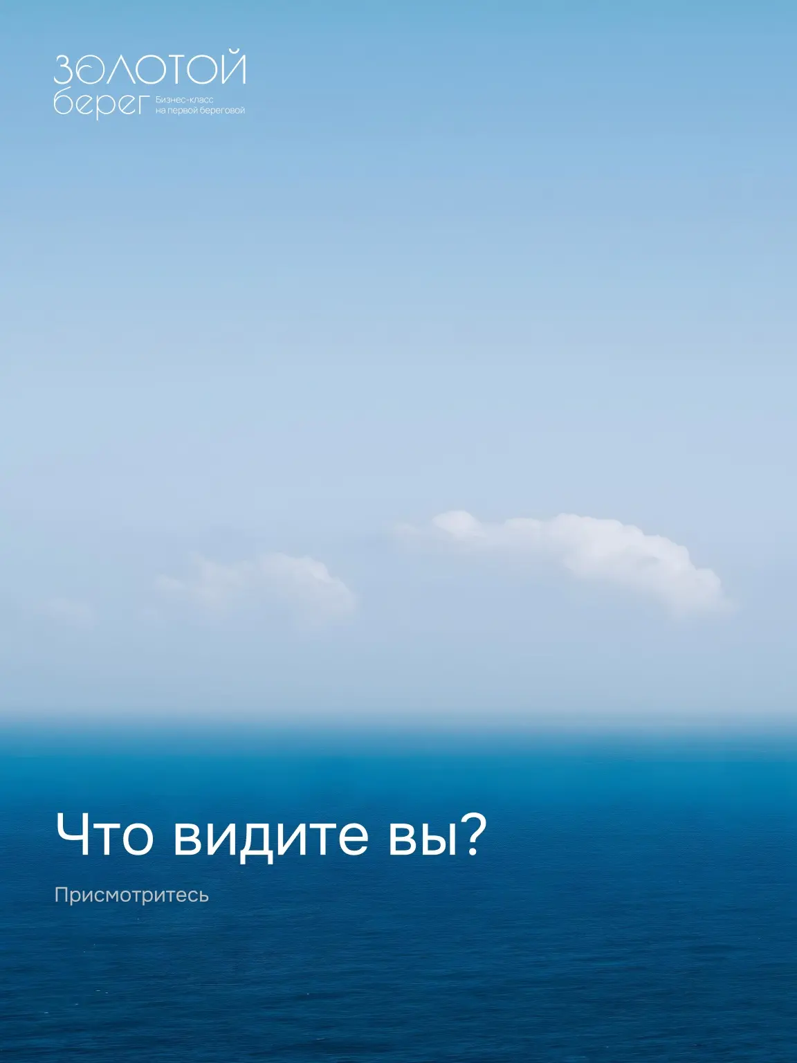 Пустая квартира — это не про отсутствие. Это про возможности.
Про место, где появится ваш характер, 