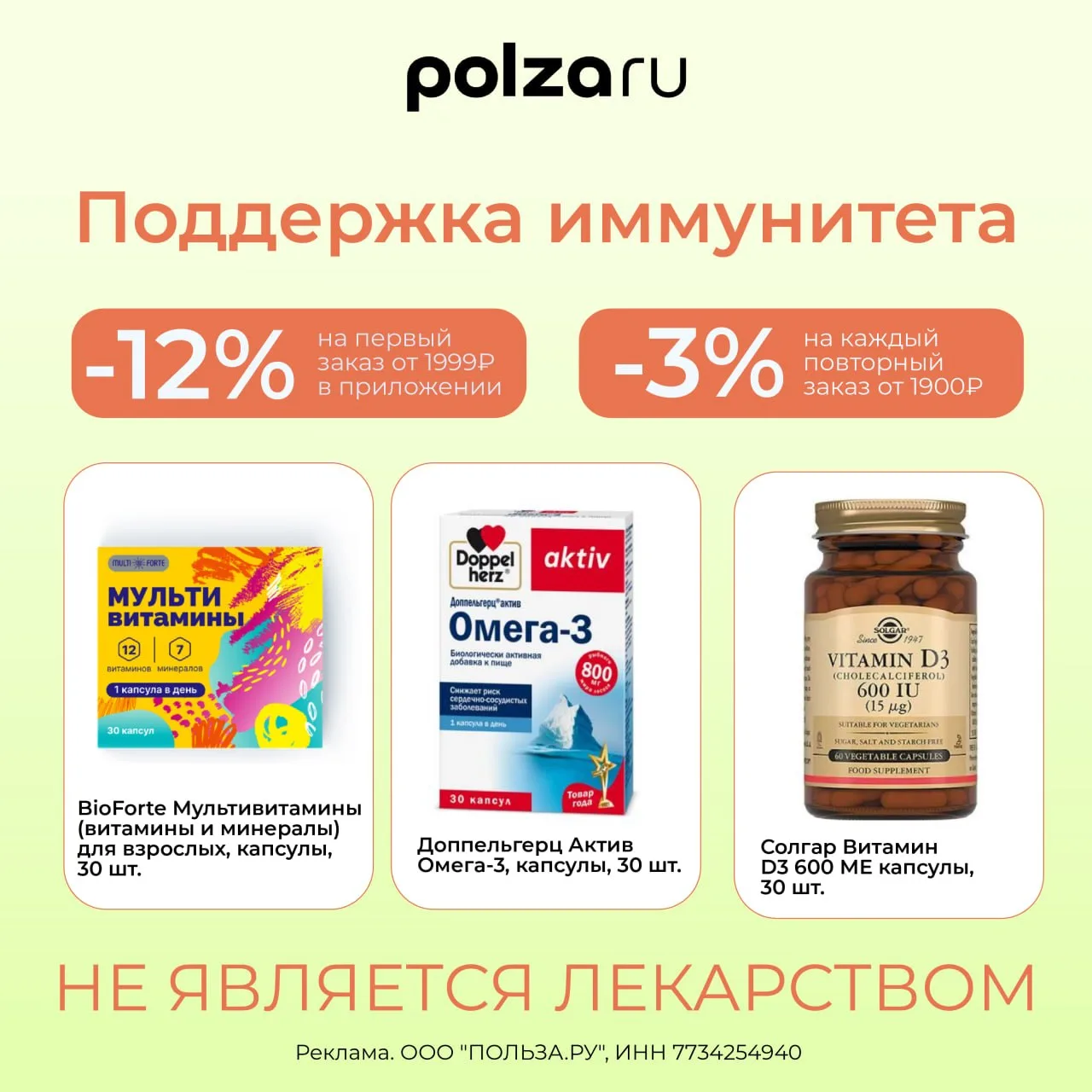 POLZAru
