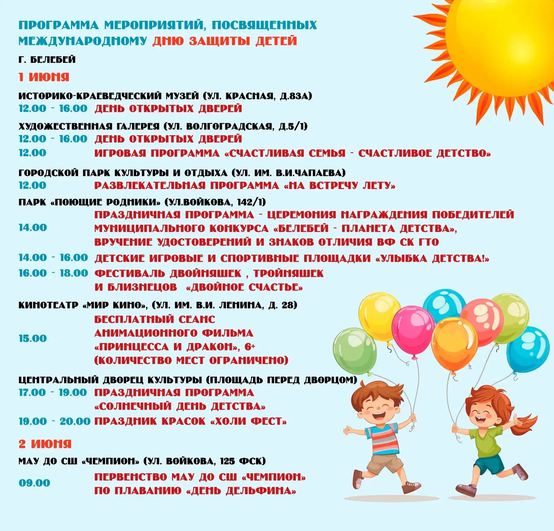 Дорогие друзья! Приглашаем на праздник!