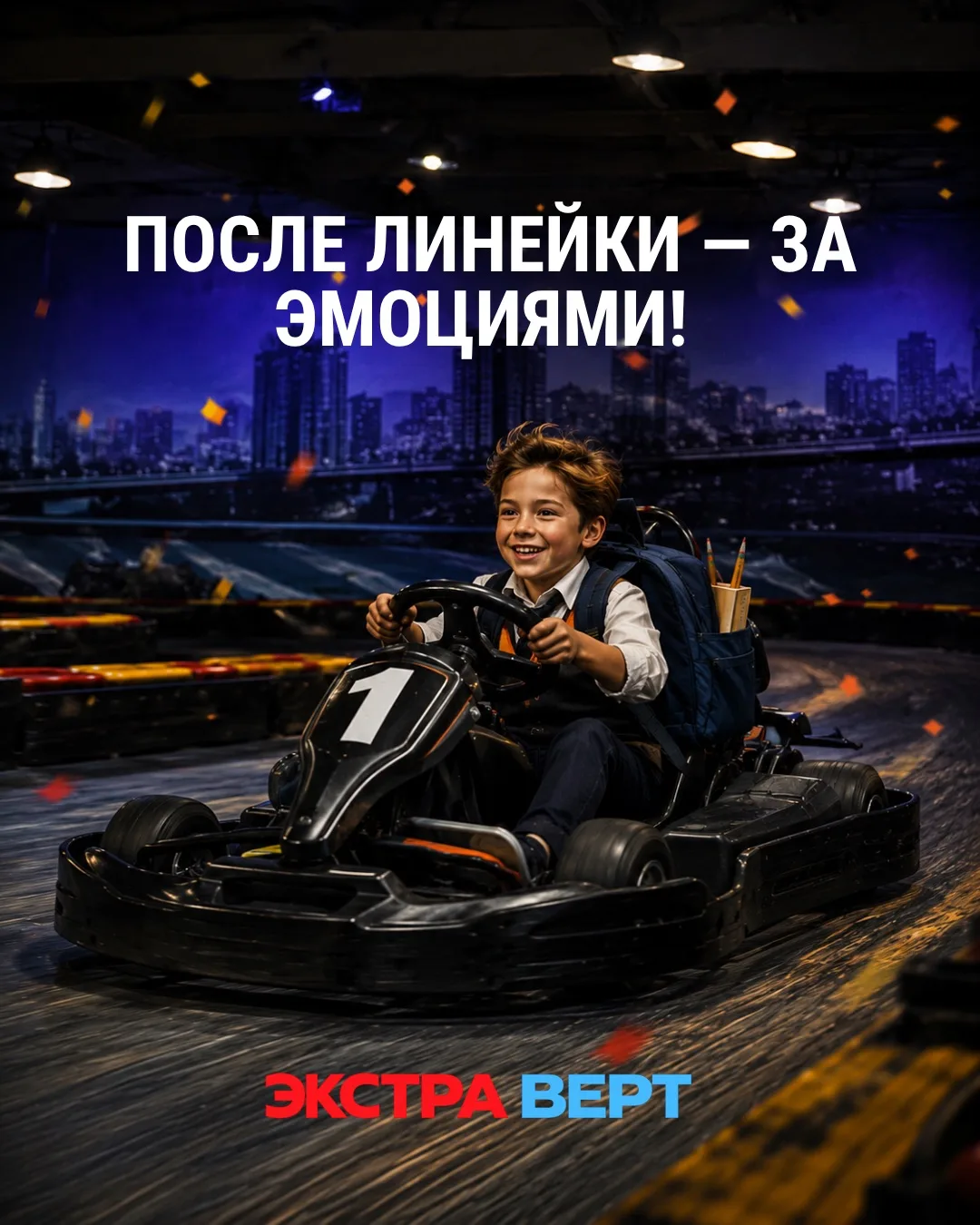 Форма готова, букет куплен. Осталось придумать главное… КАК ОТМЕТИТЬ ПРАЗДНИК? 😎📚