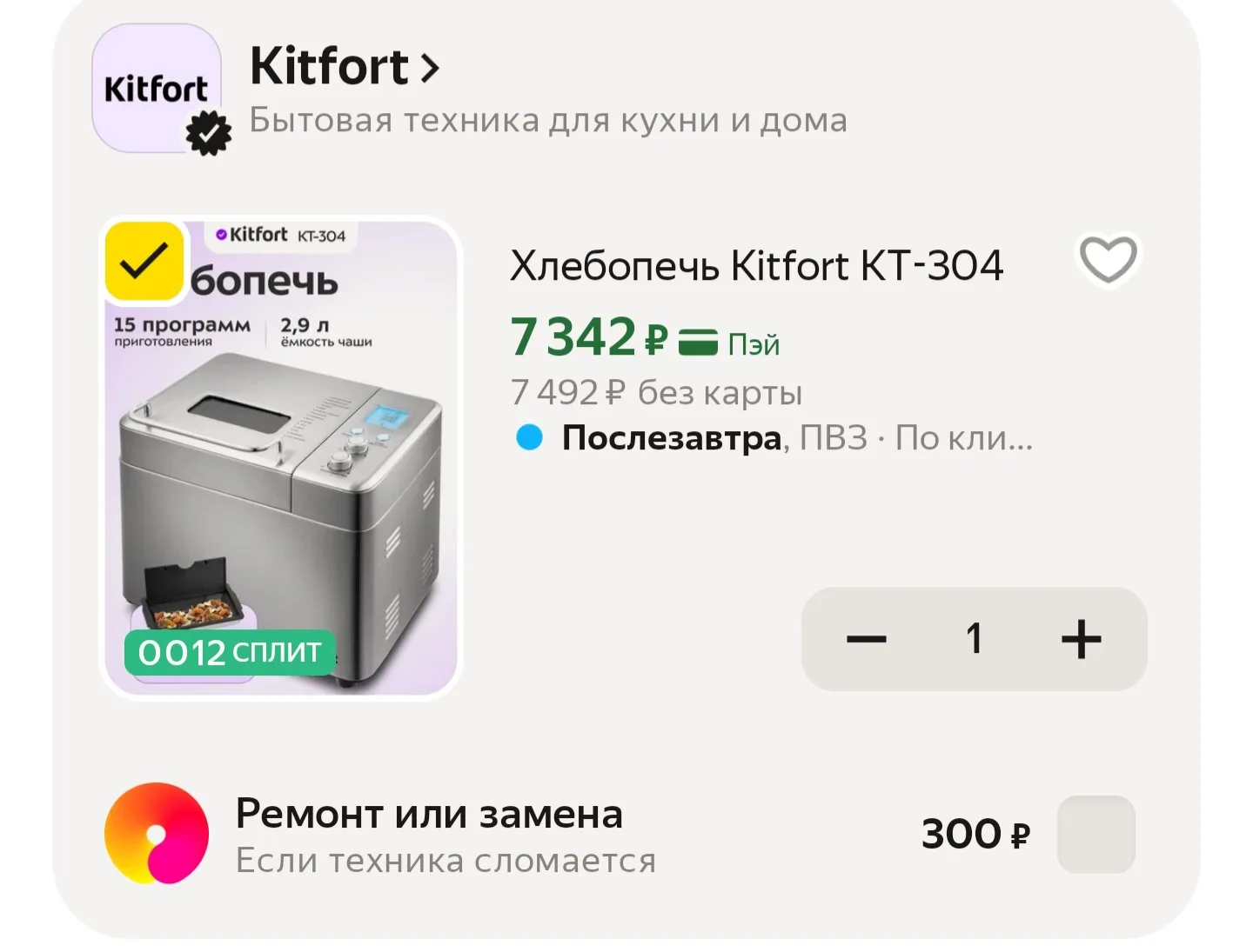 https://market.yandex.ru/cc/BEgKyh
