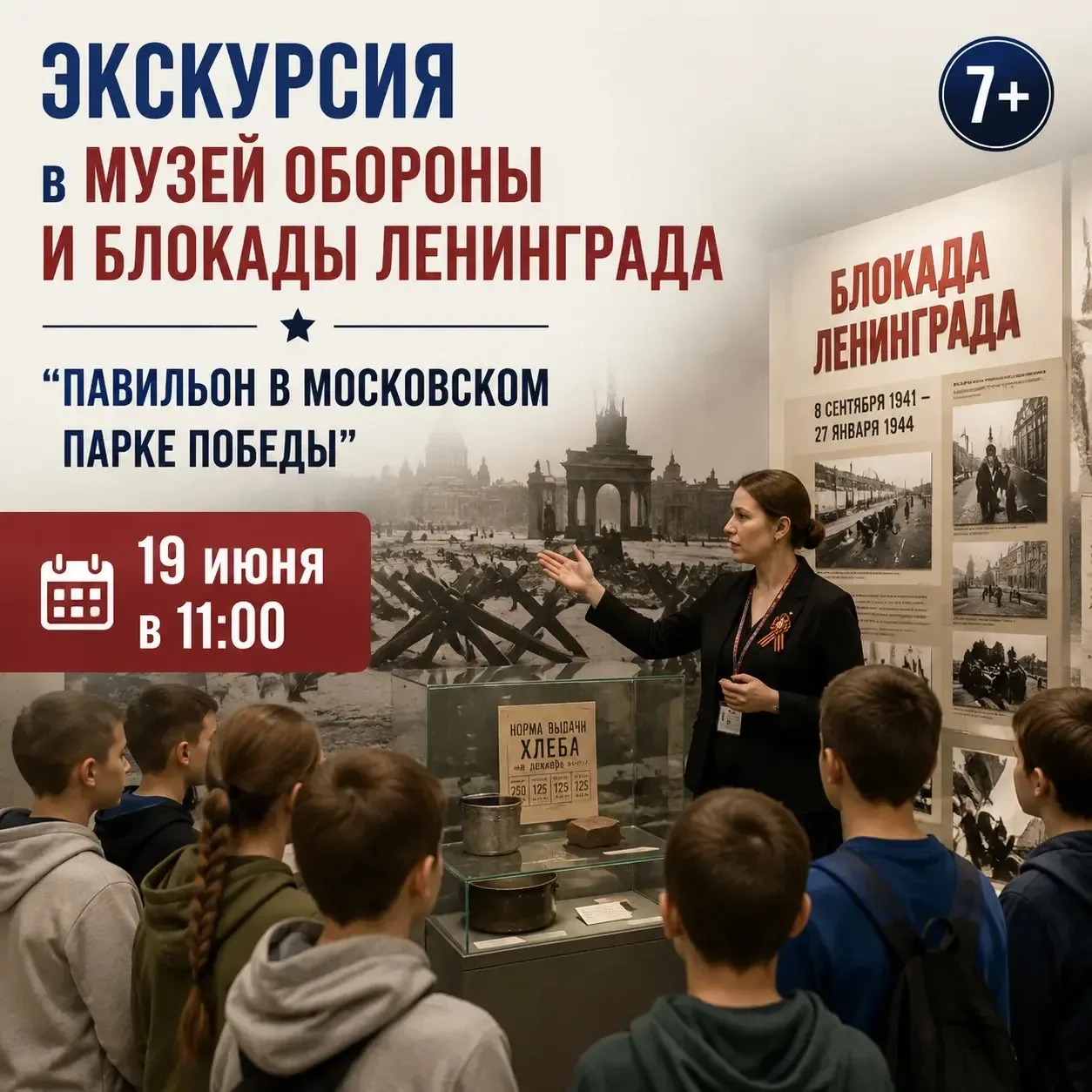 Приглашаем детей на экскурсию! Количество мест ограничено, предварительная запись по телефону: 241-3