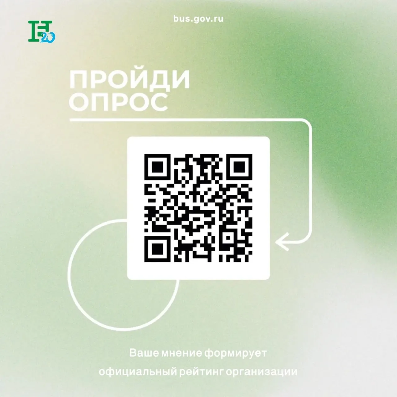 Нам важно ваше мнение!