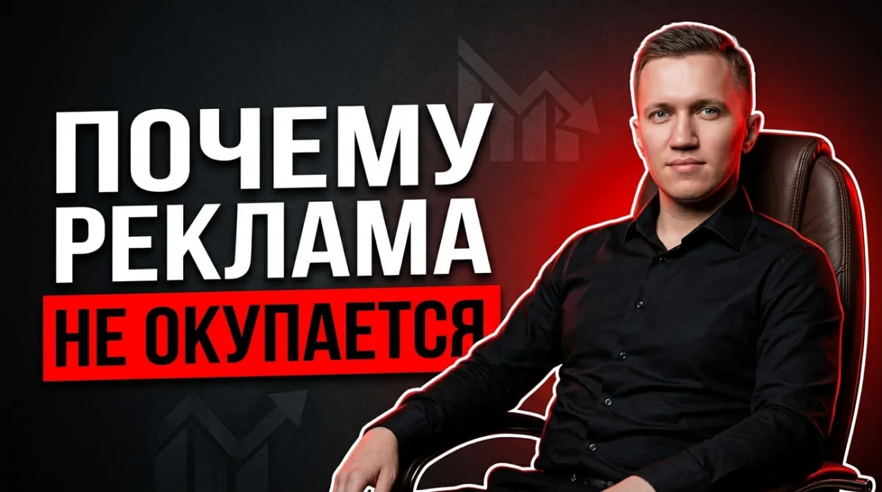 ▶️  Больше бюджета — больше продаж? Ага, щас 😂