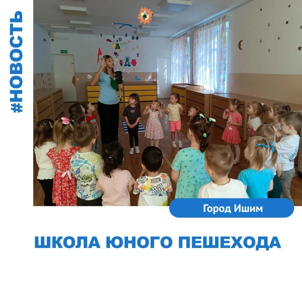 В группе «Улыбка» прошло увлекательное мероприятие по дорожной безопасности, приуроченн...