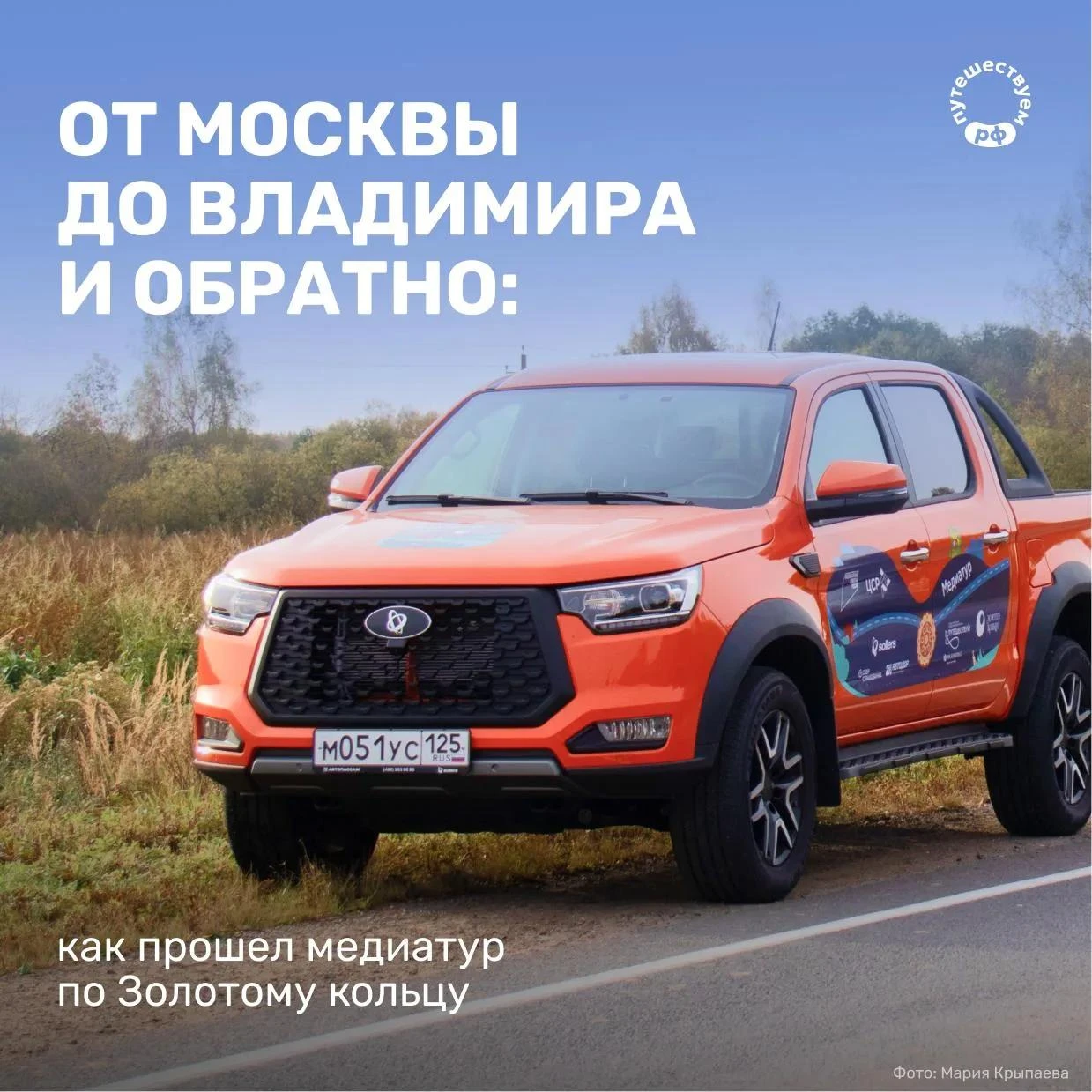 Позади более 900 километров дорог, уютных набережных и масса впечатлений: большое путеш...
