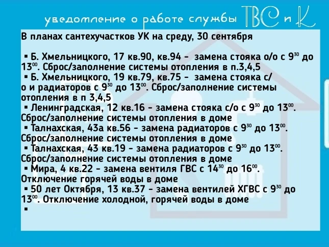 🛠 дополнительно/ аварийно