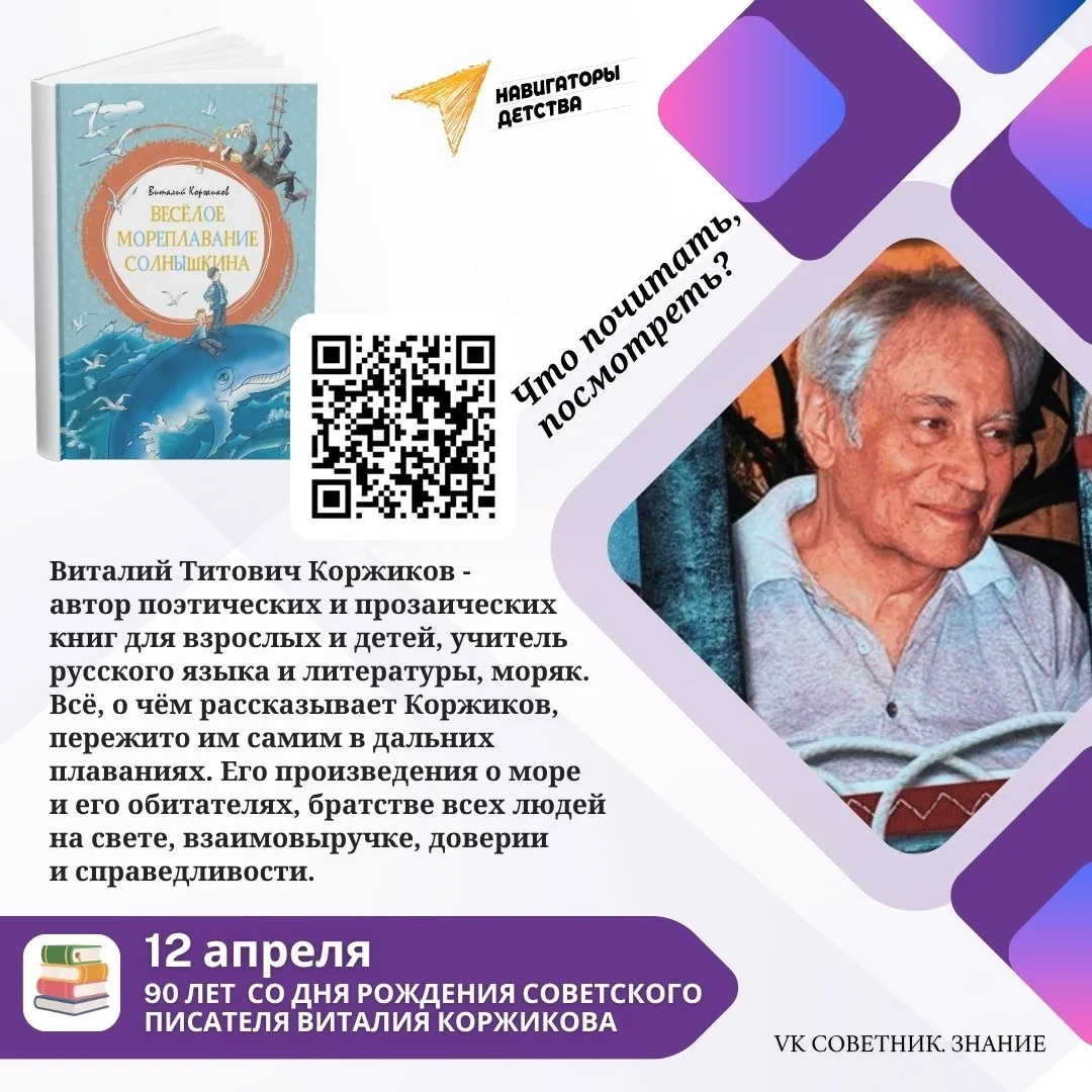 🗓️Открываем календарь событий на апрель   #ВКурсе45 #НавигаторыДетства
