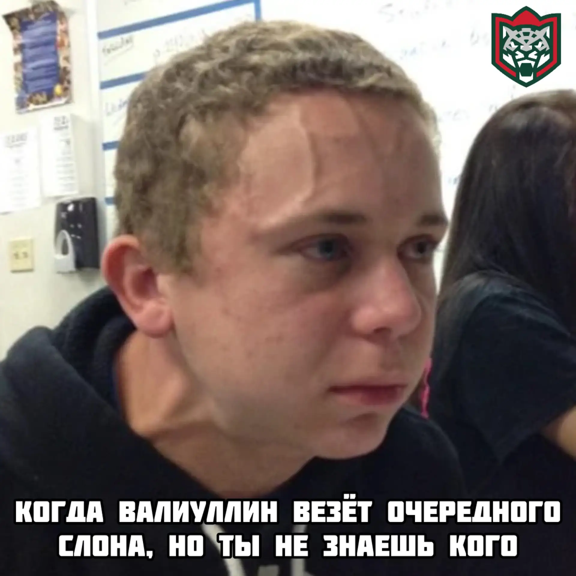 Кого?