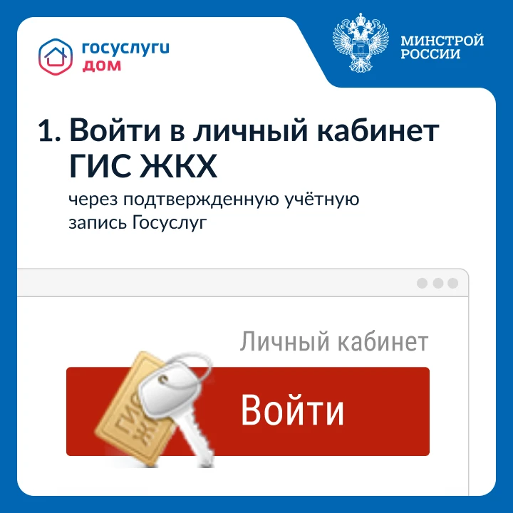 Владельцы умных приборов учета могут настроить автоматическую передачу показаний через ...