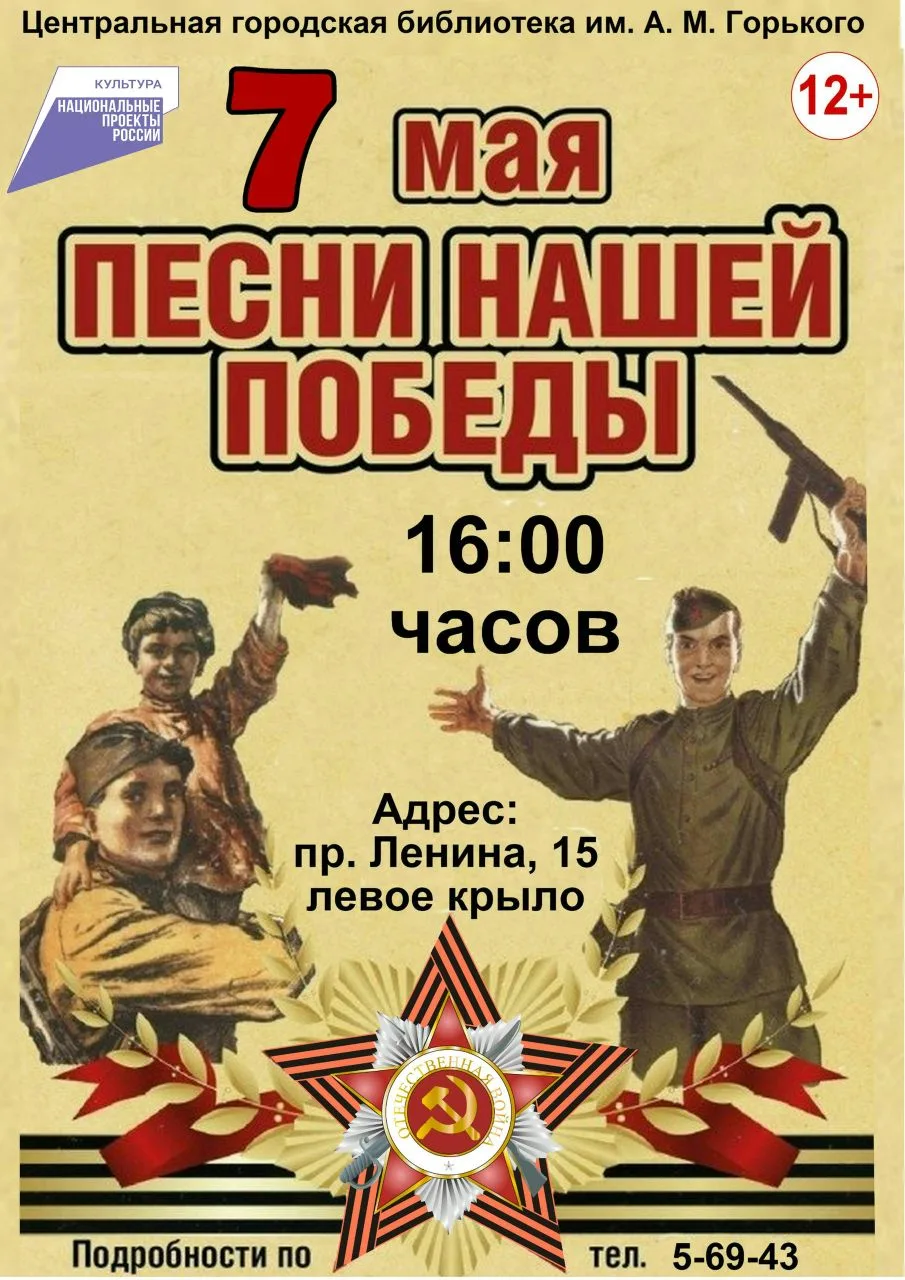 В преддверие великого праздника – Дня Победы в Великой Отечественной войне, горьковская...