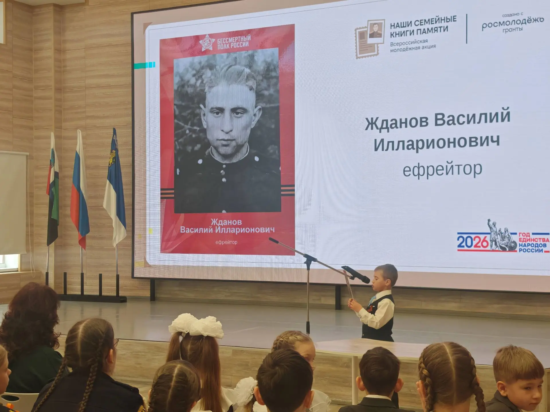 Сегодня в МБОУ СОШ № 45 прошла Всероссийская акция «Наши семейные книги памяти».  В рамках проведени
