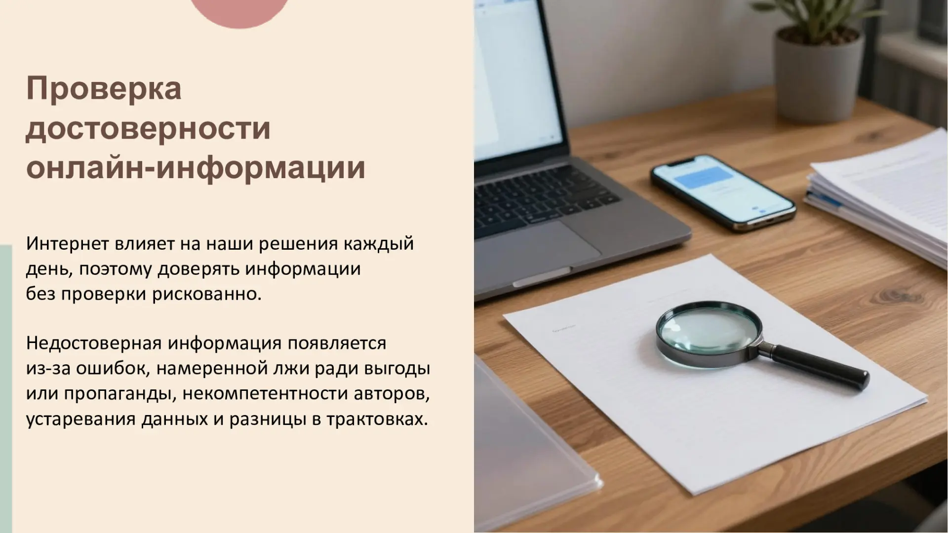 Медиа публикации