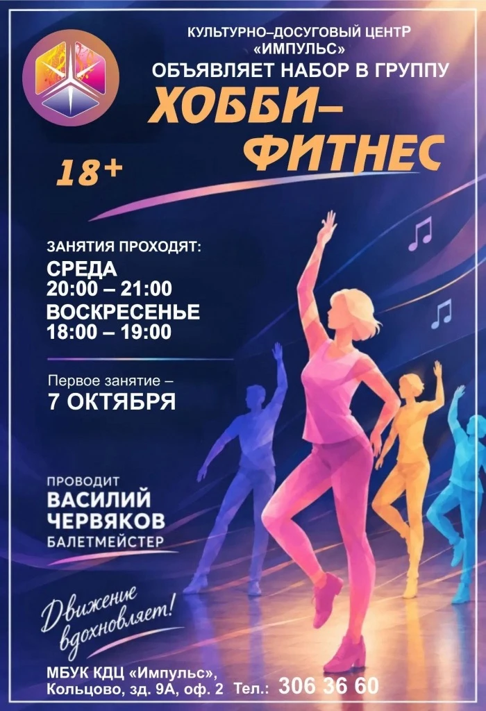 💃🏼Хобби, которое заряжает движением