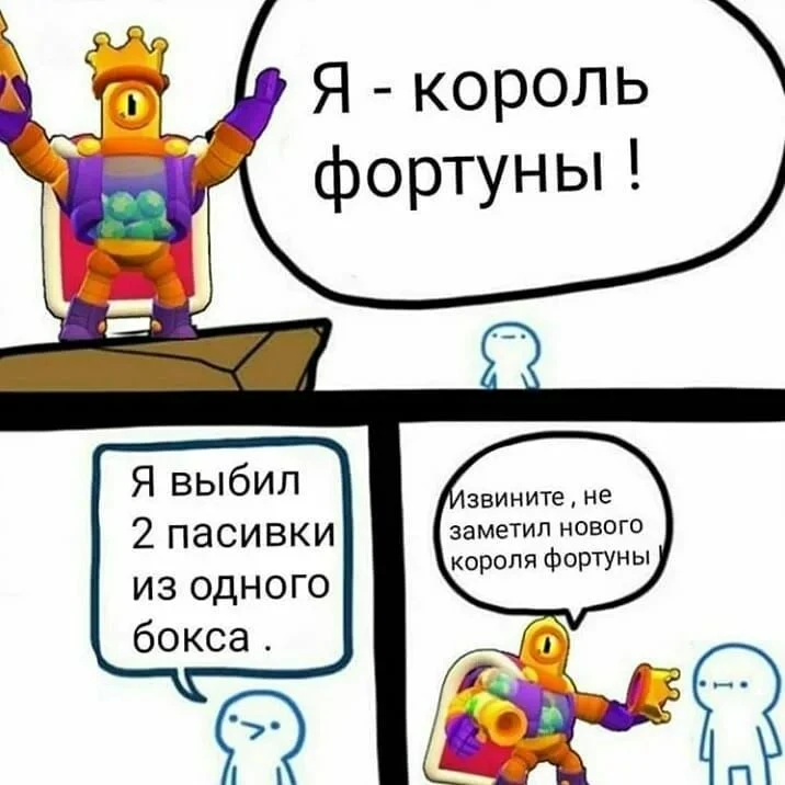 Изображение 1 к публикации «Бравл Brawl»