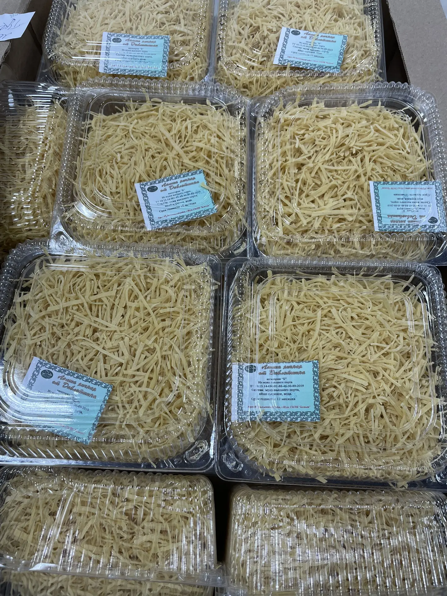 Домашняя яичная лапша ручной резки от Давлетшина. Очень вкусная, не разваривается 🍜