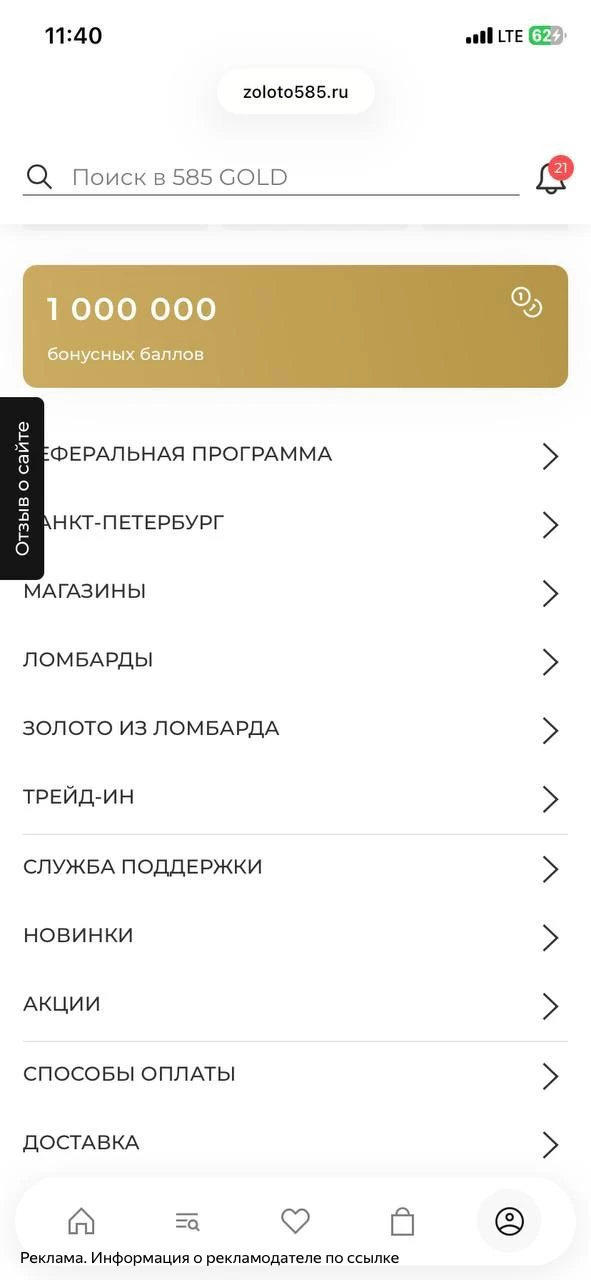 Ого😱 585 золотой раздал всем