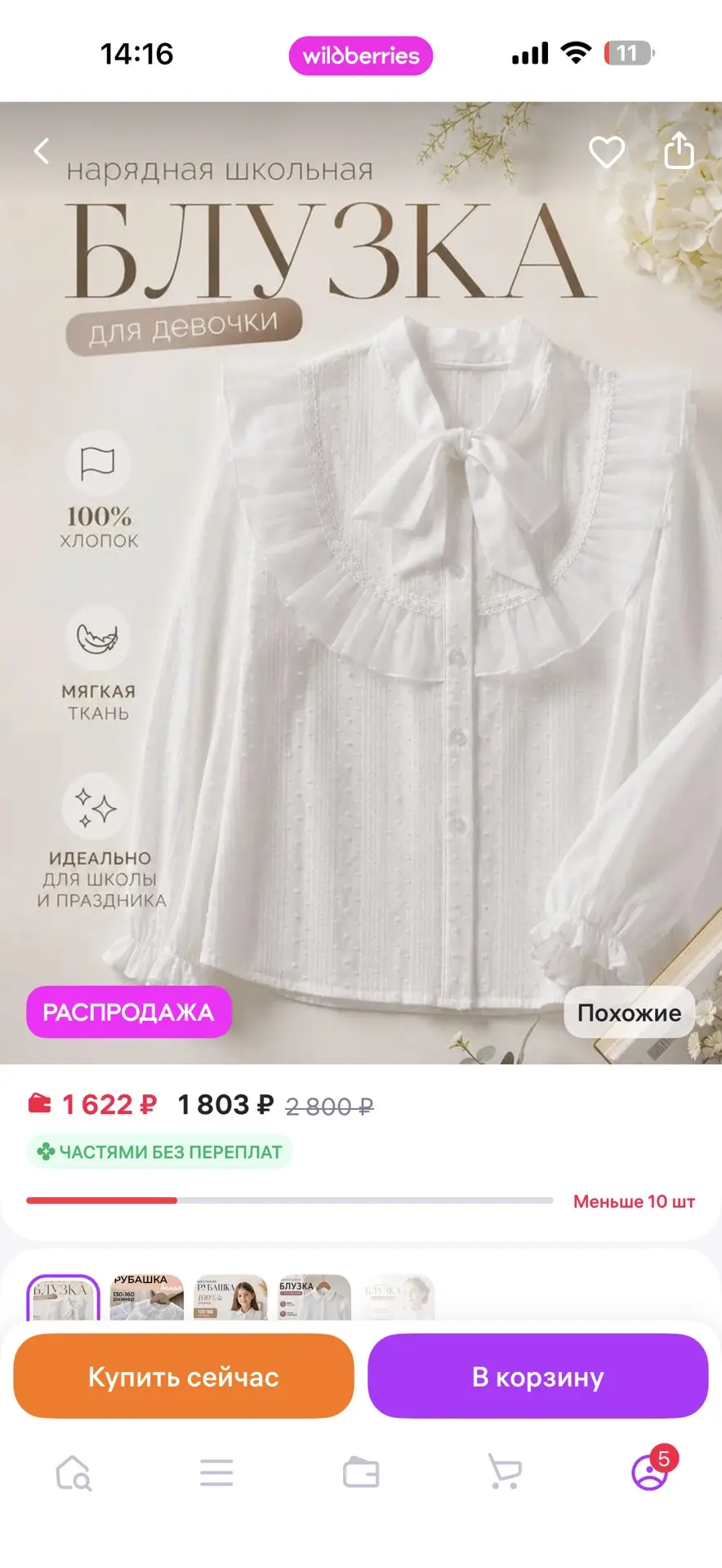 Yesenia_AK Рубашка белая школьная