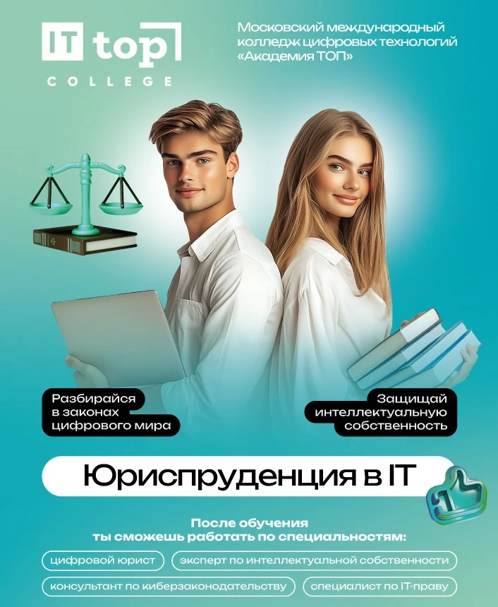 "Цифровой Юрист" в Анапе! (новая профессия)

Это специалист на стыке юриспруденции и информационных 