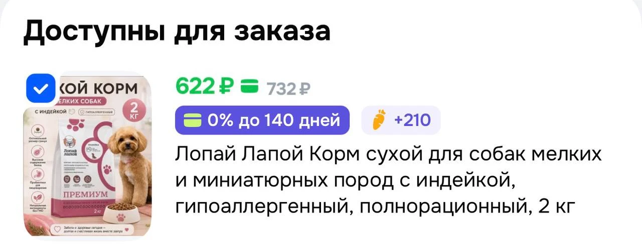 https://ozon.ru/t/HqdqoAt