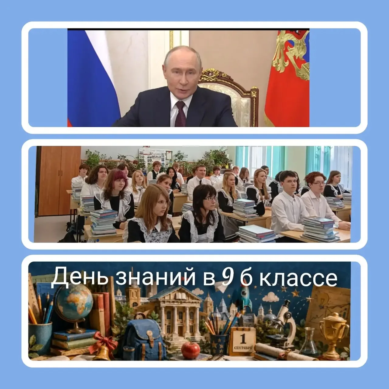 В рамках  занятия  «Разговоры о важном»   ребята обсуждали зачем нужно учиться, как зна...