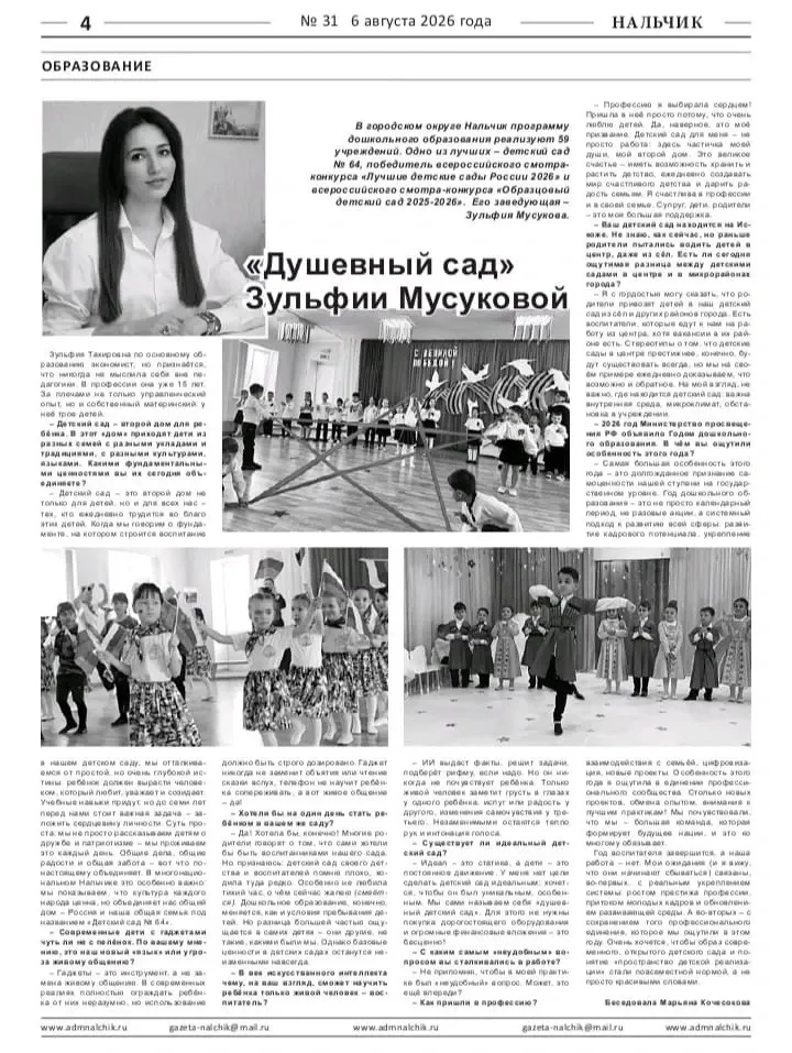 Медиа публикации