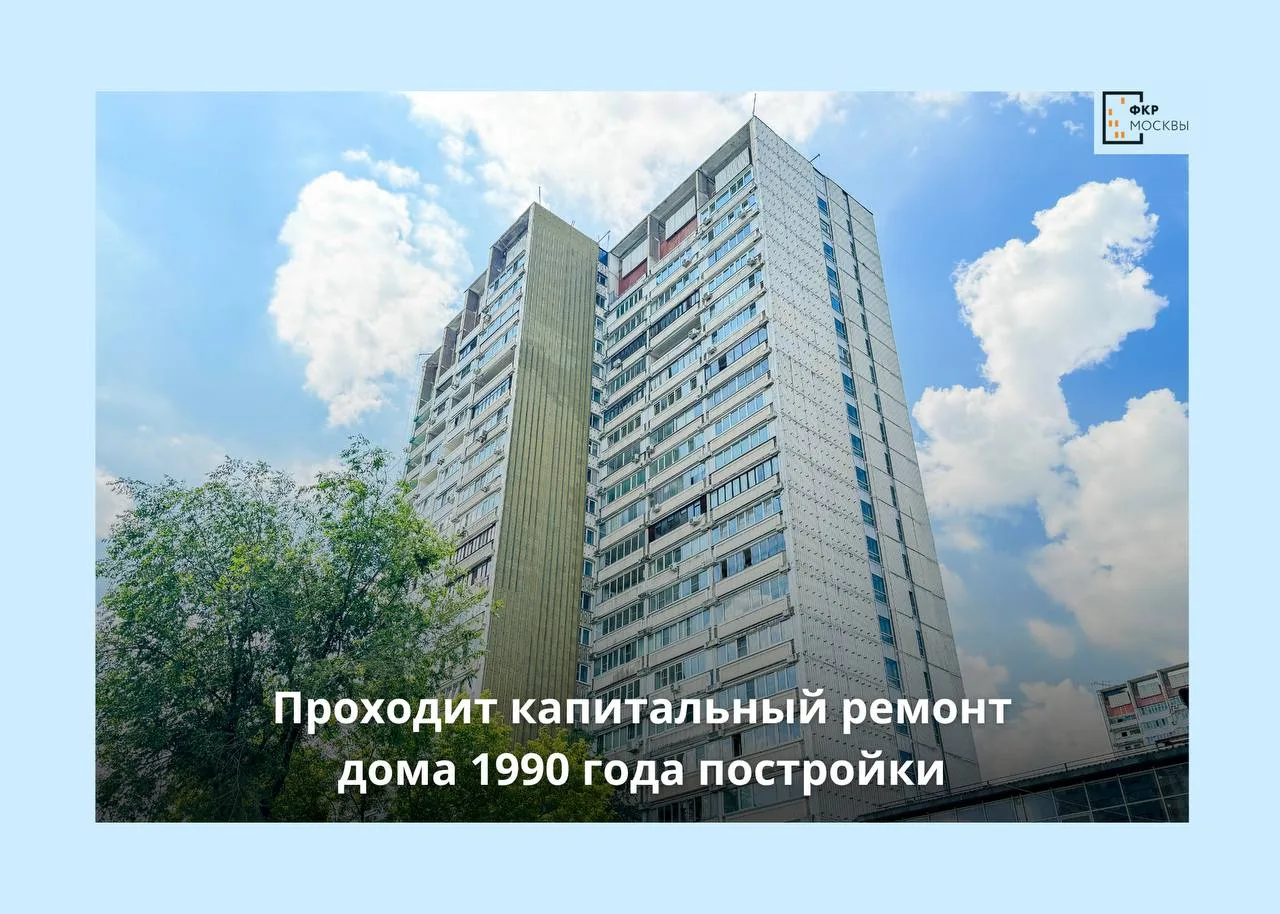 🧰🏢 Жилой дом 1990 года постройки обновляют в этом году по современной технологии с применением пан