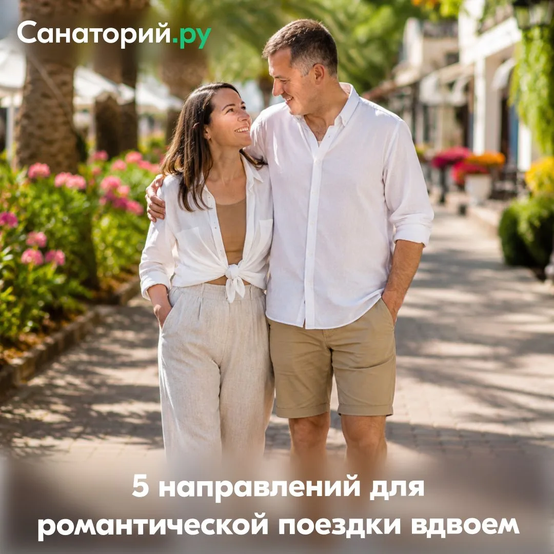 💞 День семьи, любви и верности: 5 направлений для романтической поездки вдвоем

❤️ Владимирская обл