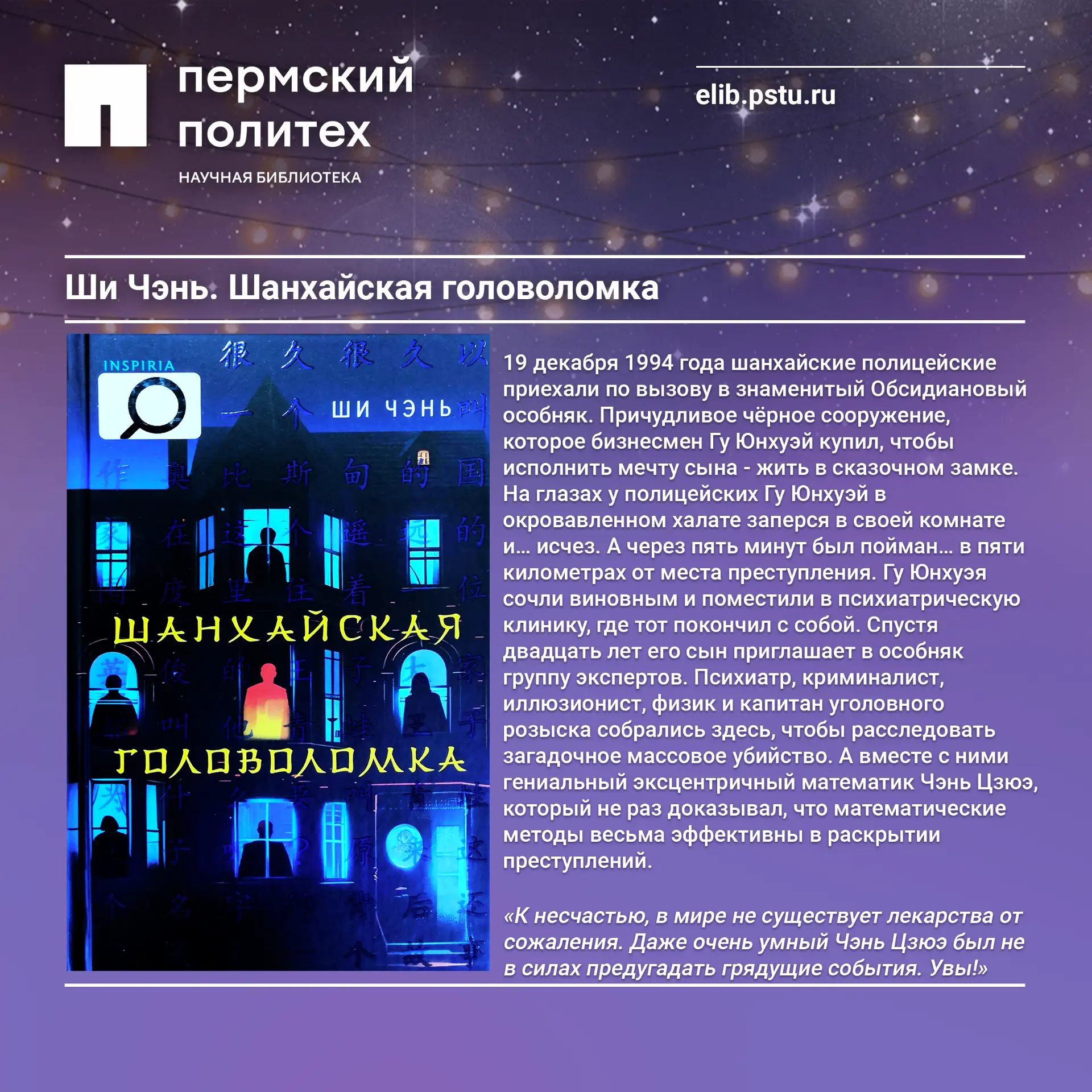 📚 Книжная пятница!✨