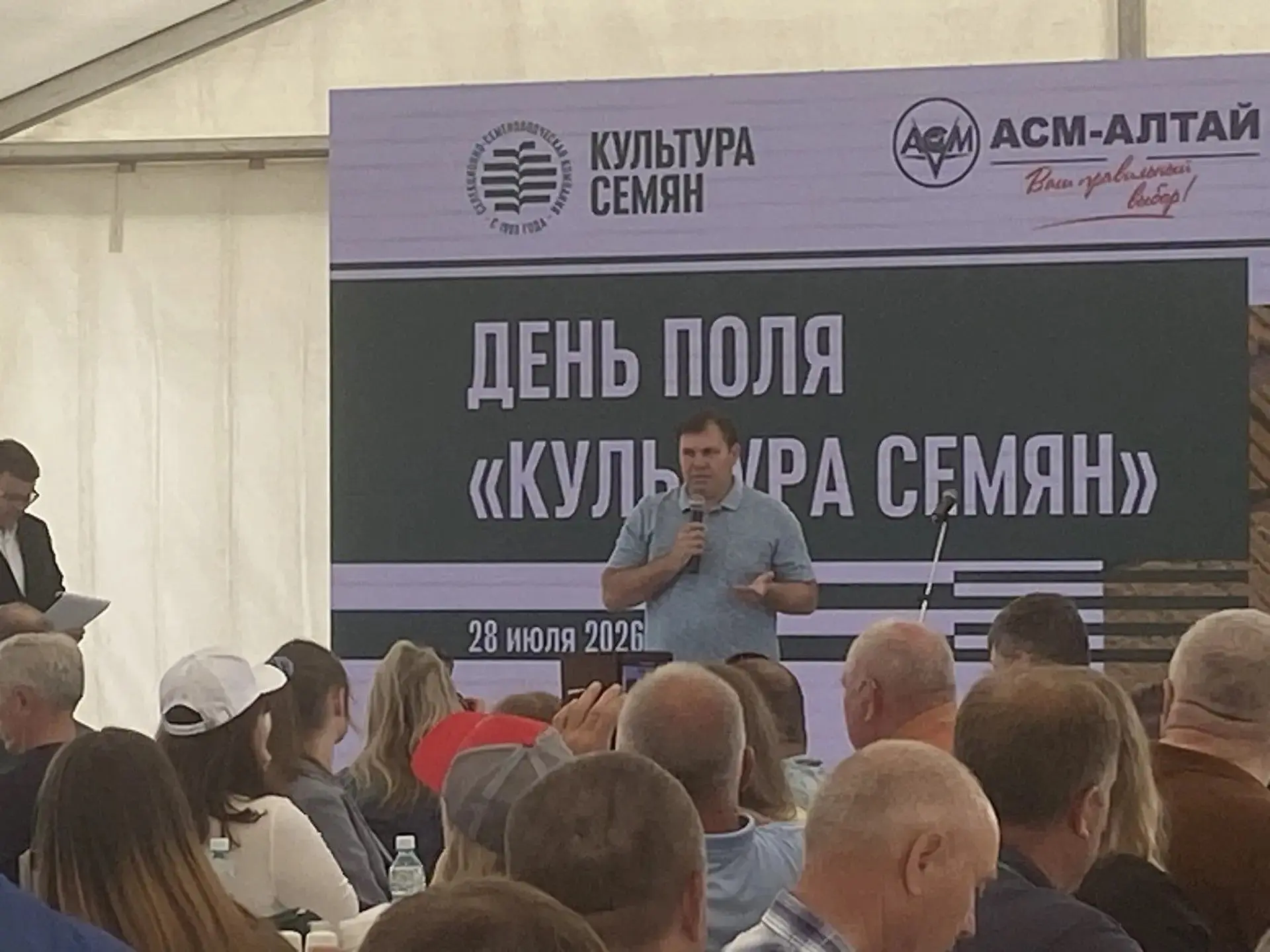 28 июля 2026 года в селе Марушка Целинного района Алтайского края прошел День поля под названием «Ку