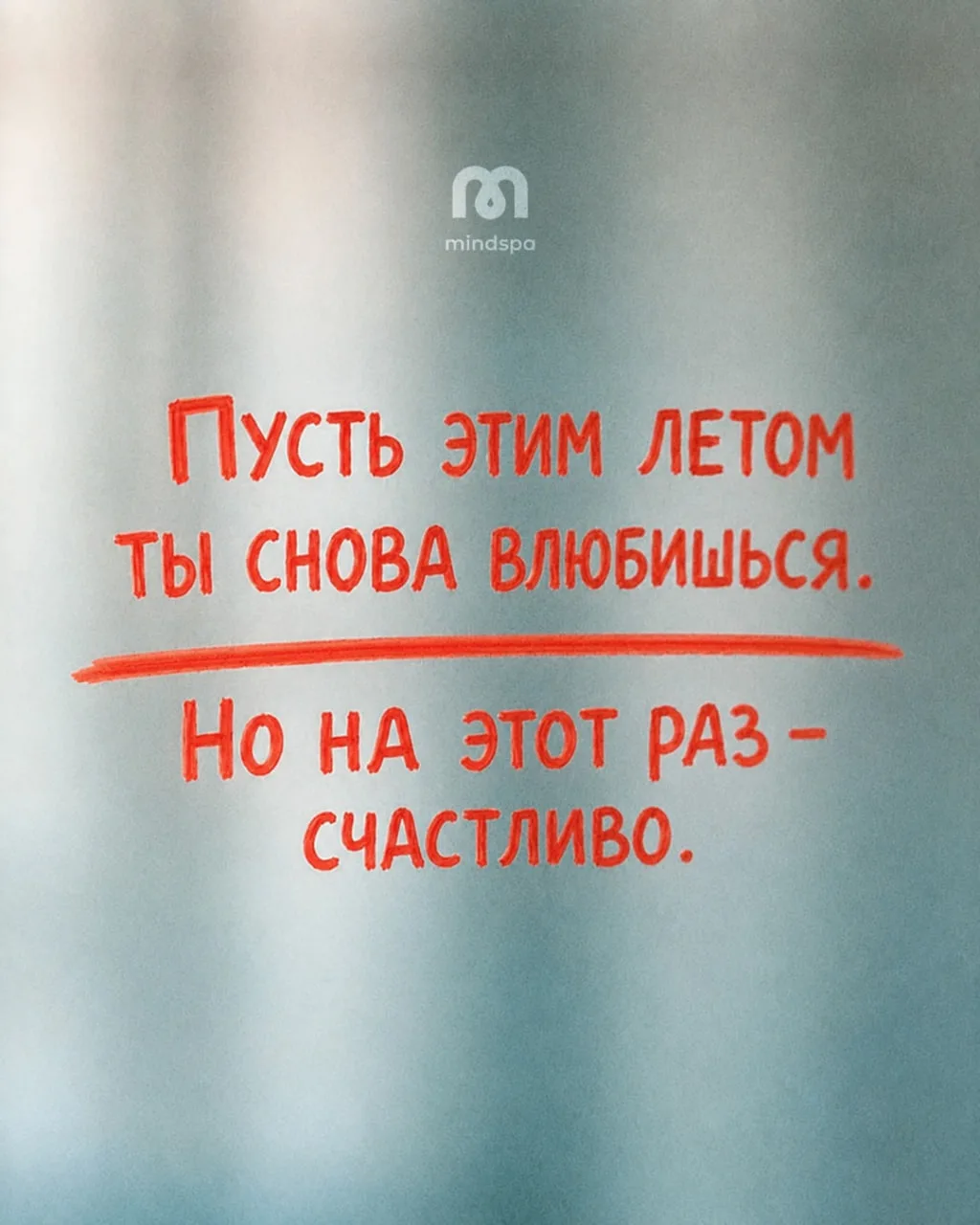 Когда мы думаем об отношениях, чаще всего формулируем это так: