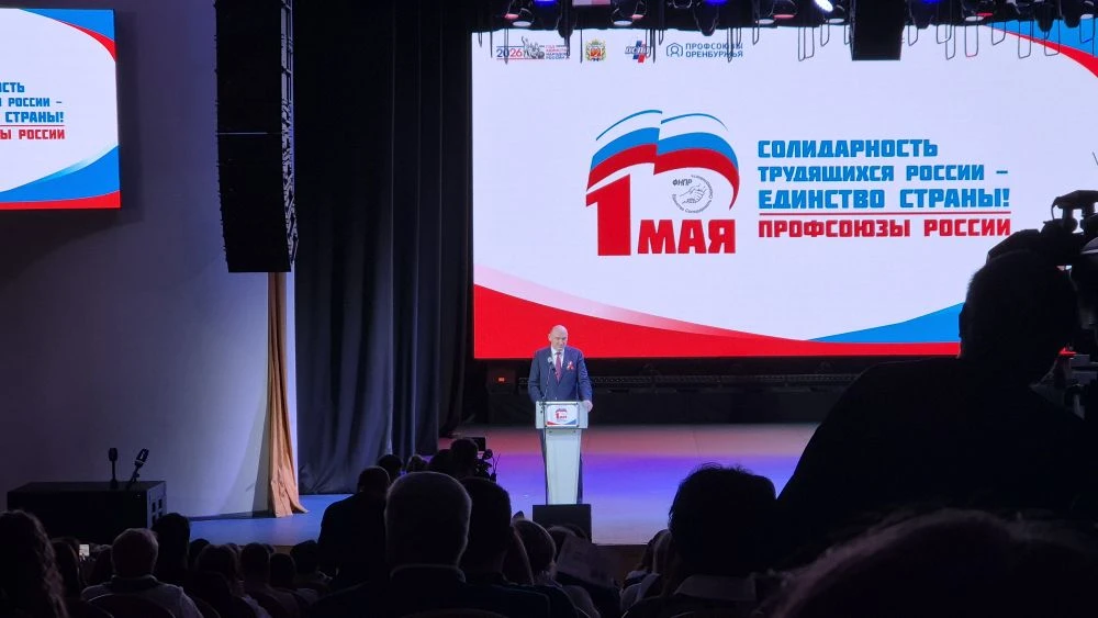 1 мая состоялось областное торжественное собрание, посвященное празднику Весны и Труда ...