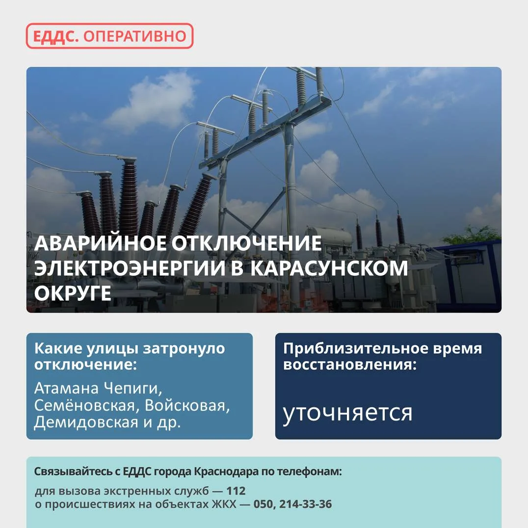 ✅ Авария устранена. Все потребители запитаны.