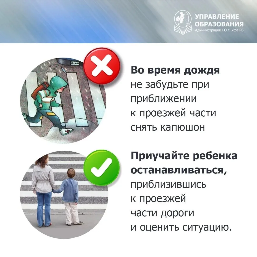 Дорожная безопасность в дождливую погоду 🌧  Неустойчивая погода весной приносит с собой дожди, высок