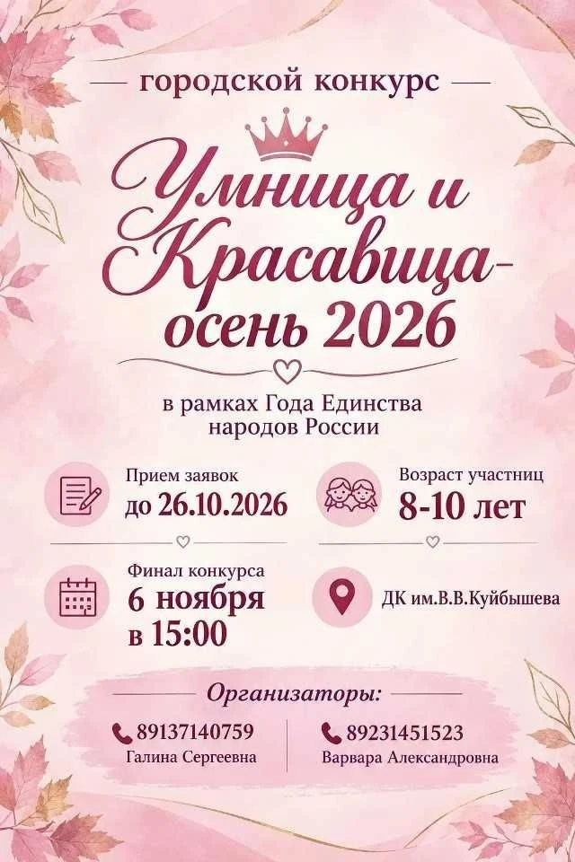 ДК им. В.В. Куйбышева обновил афишу мероприятий и приглашает в кино🌟