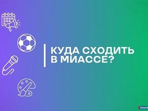 "Веломарафон Чистой воды" и "Двор наших улыбок"