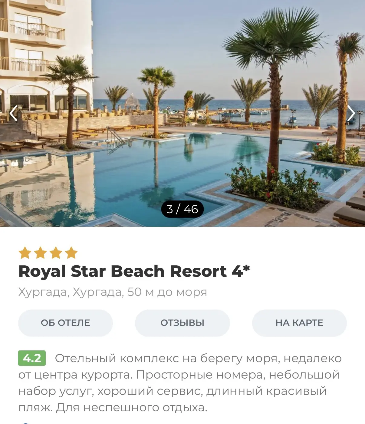 Новогодние праздники в Египте 🌴