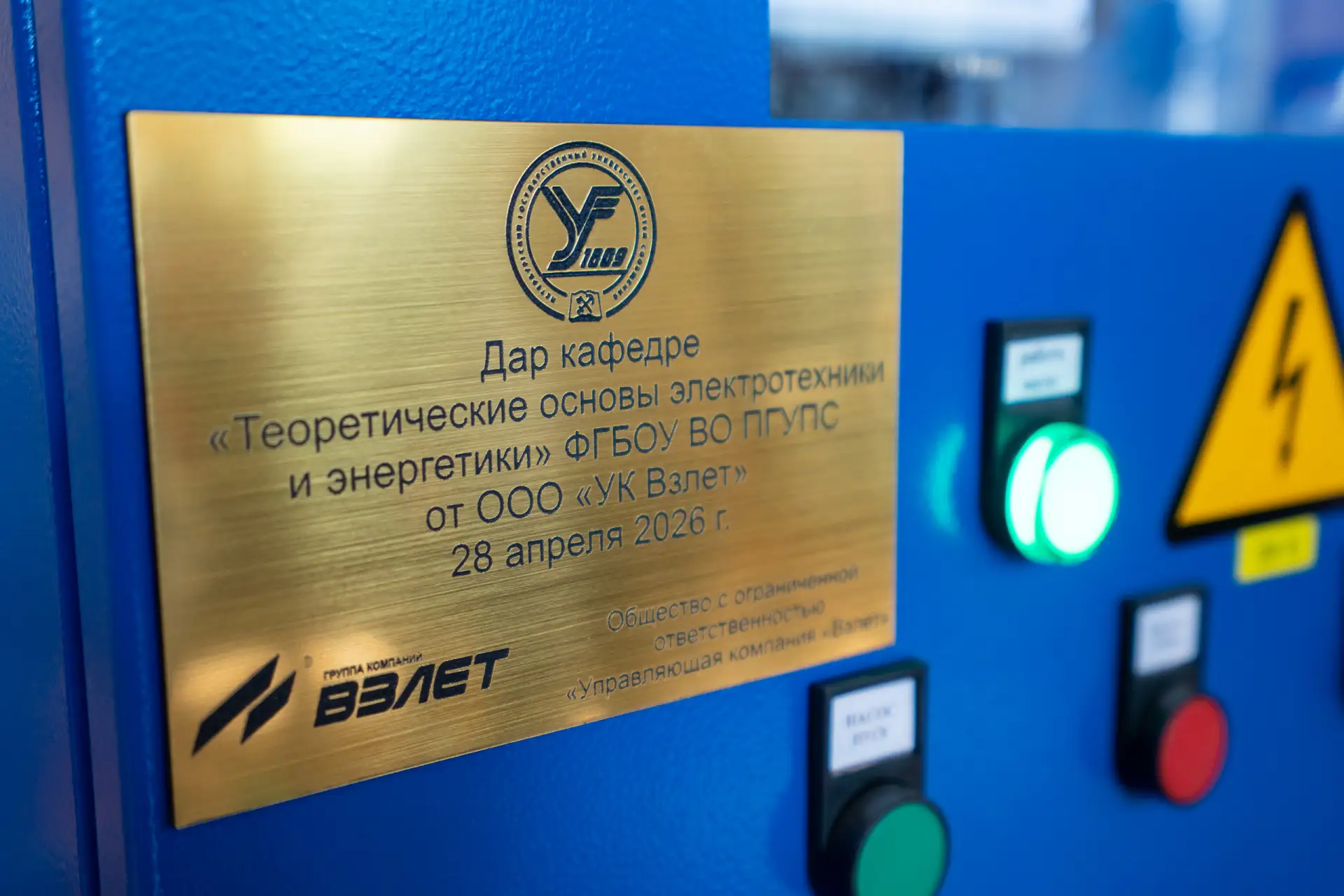 ⚡ Партнерство на взлете: в ПГУПС передан стенд по учету тепловой энергии  Современный учебный стенд,