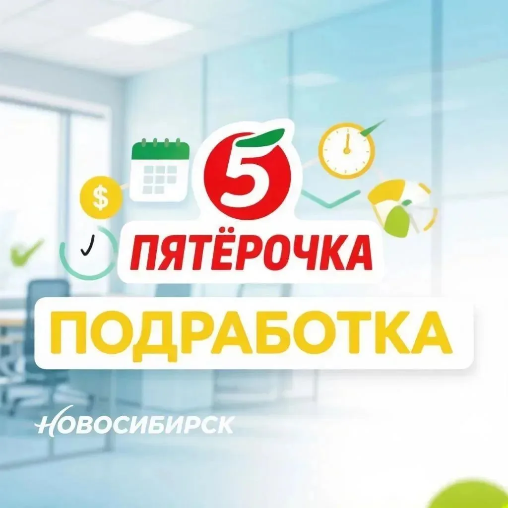 Сотрудники на выкладку товара (подработка или постоянный график)