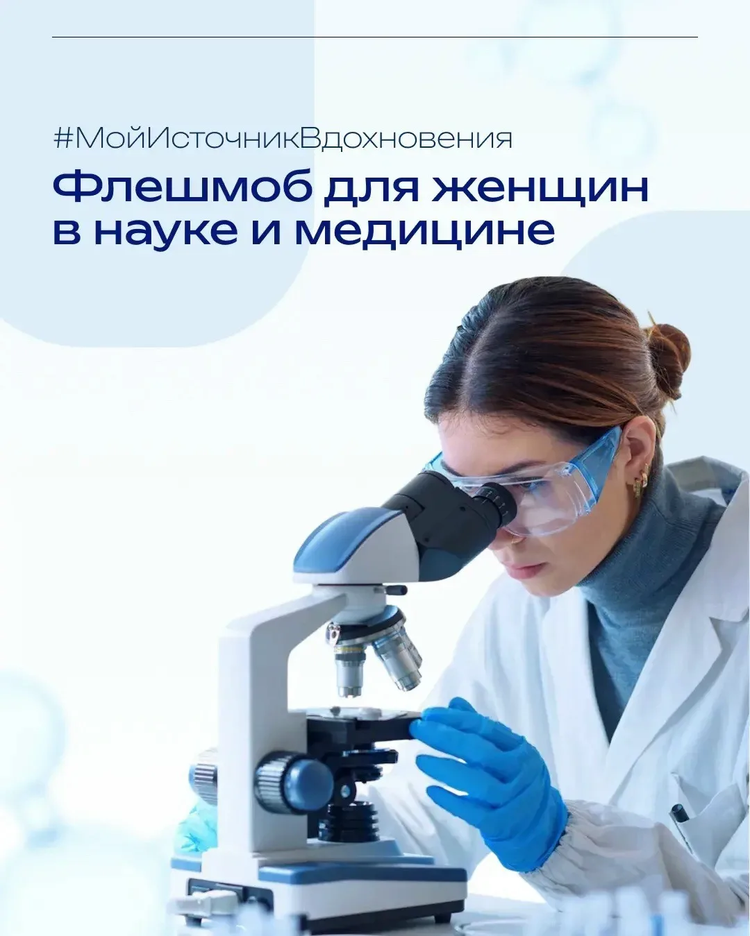 Коллеги, присоединяйтесь к флешмобу Фонда им. Филатова: расскажите, что помогает не сда...