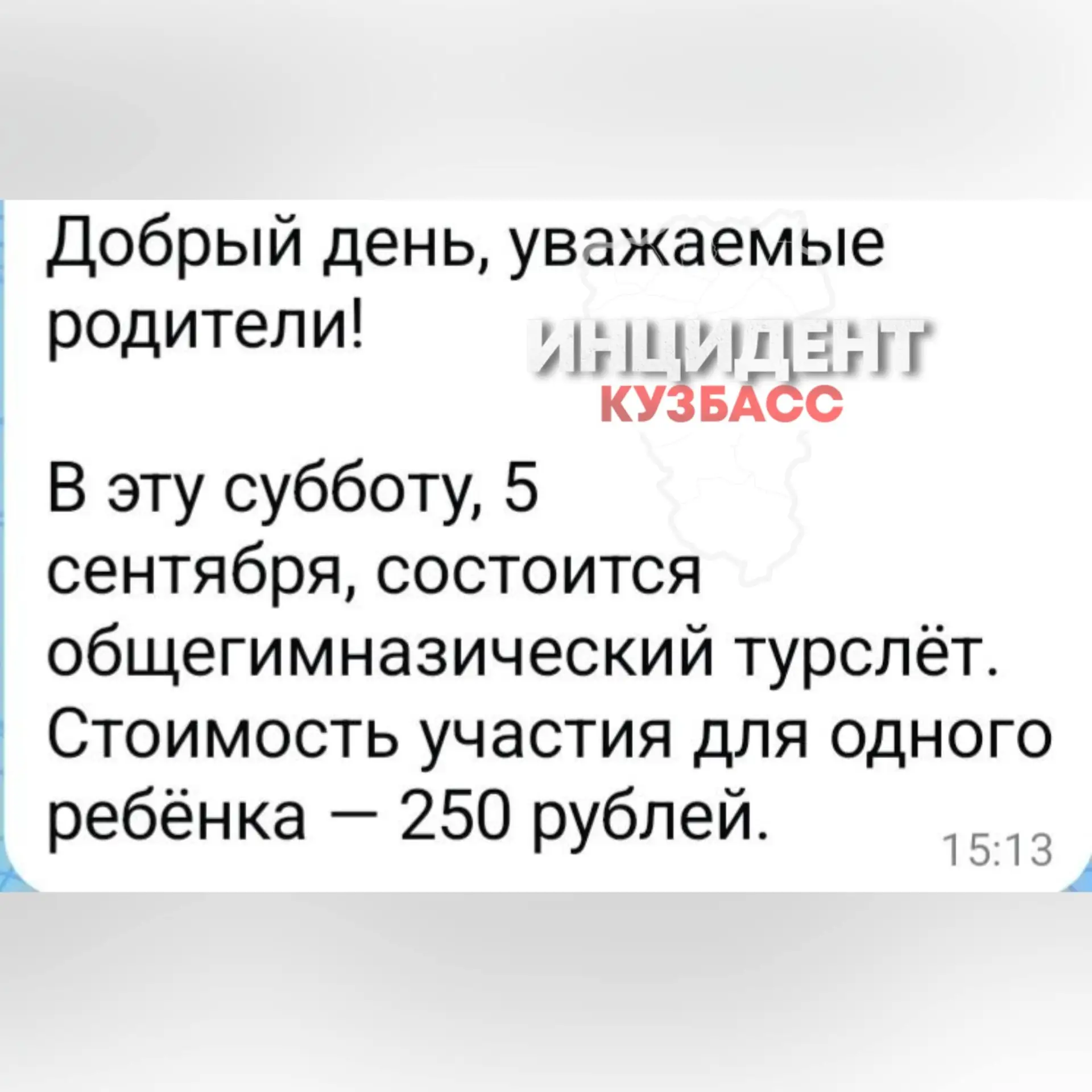От читателя.