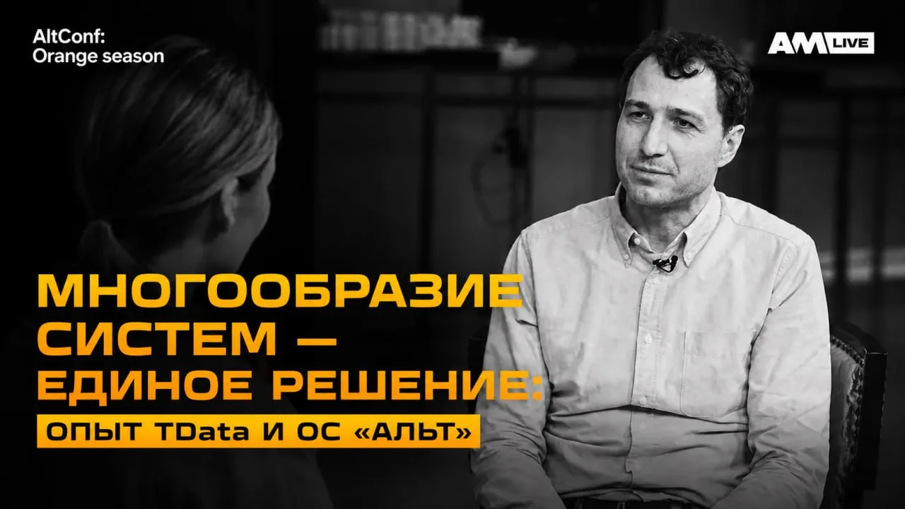 Как мы вместе с TData создаем единую ИТ-среду?

Рассказывает Андрей Телюков, технический директор TD