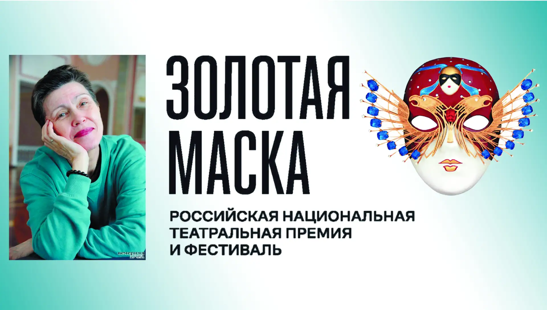 Поздравляем!!!
Ирина Николаевна Филиппова – профессор кафедры пластической выразительности Театральн