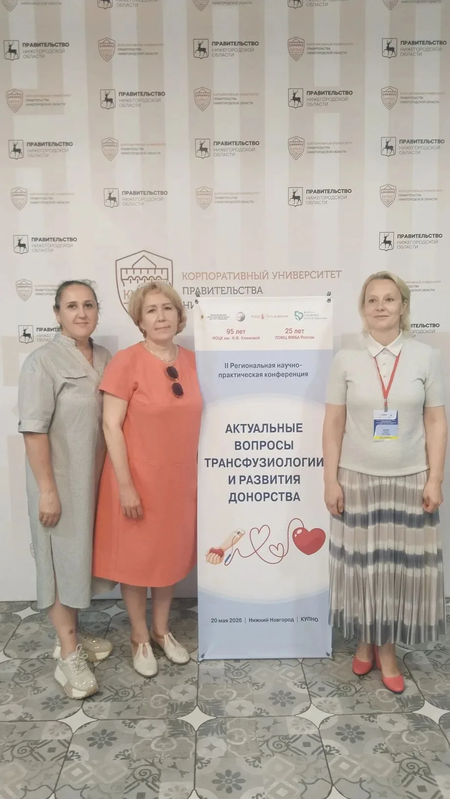 🏥 НАШИ СОТРУДНИКИ ОБУЧАЛИСЬ ВОПРОСАМ ПРОПАГАНДЫ И РАЗВИТИЯ ДОНОРСТВА.