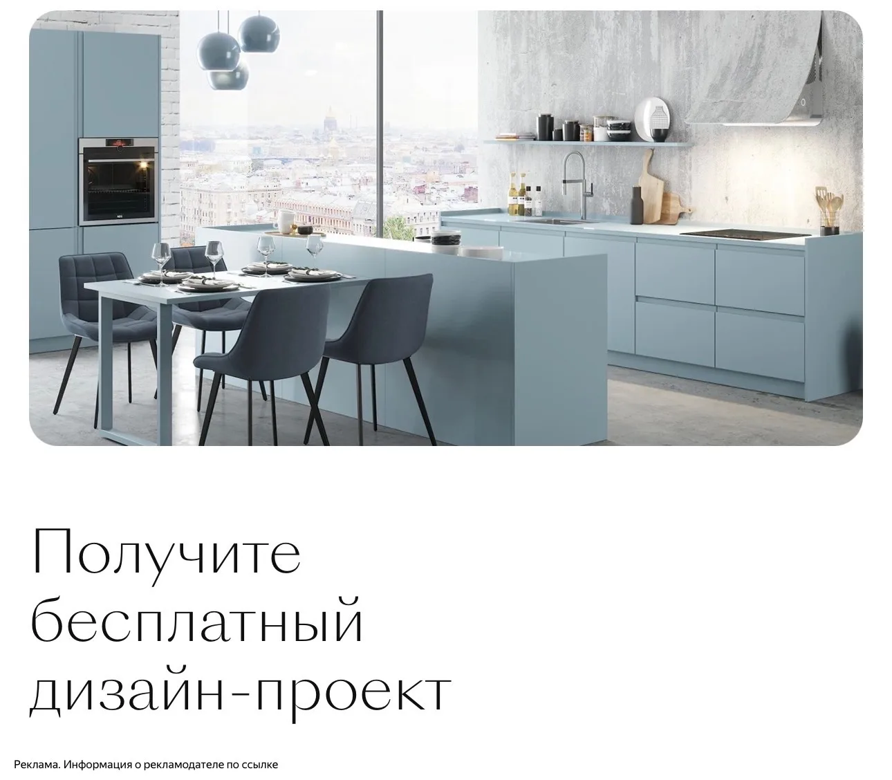 Бесплатно ‼️дизайн-проект кухни https://ya.cc/9e6tis