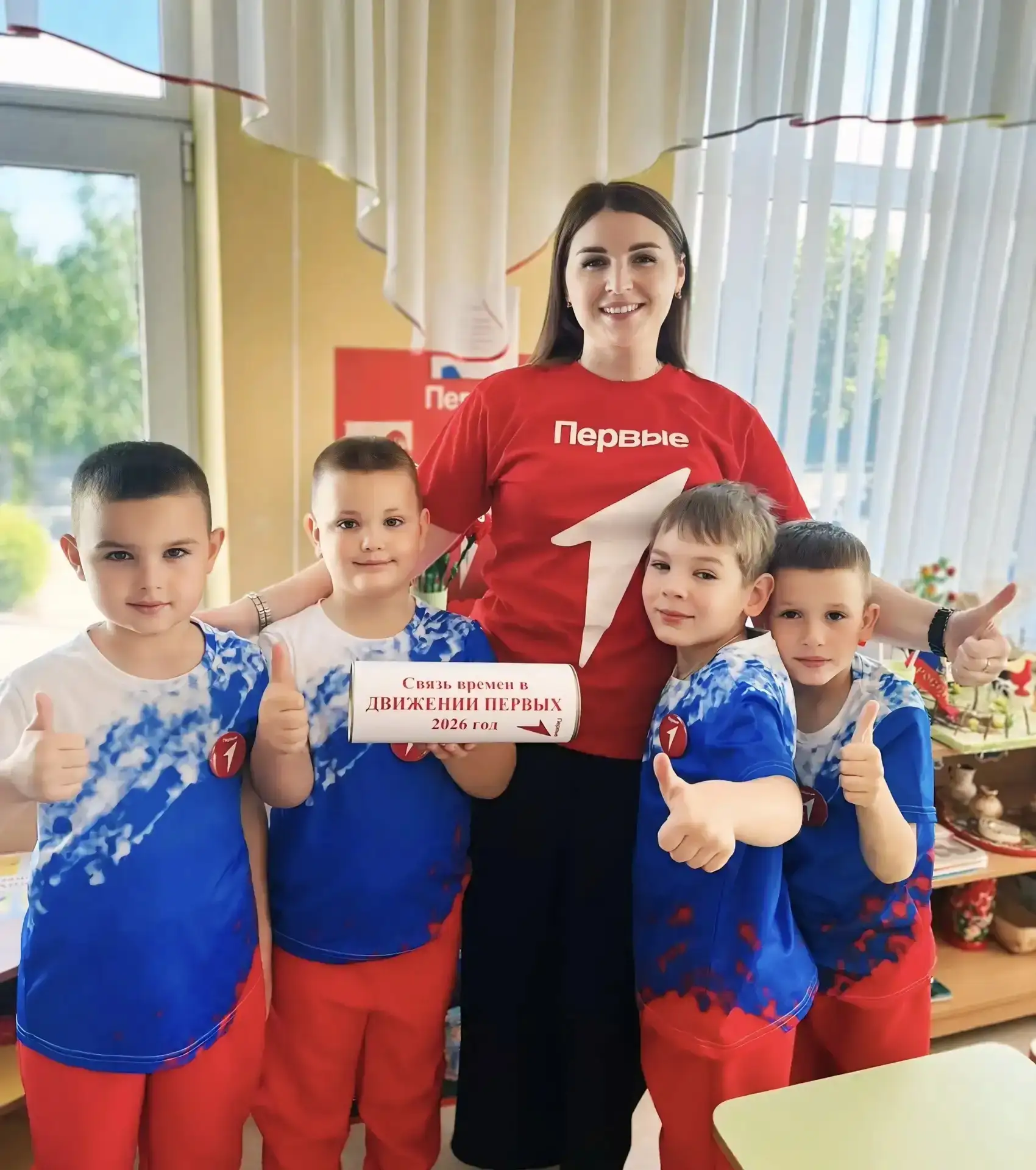 Первые 2026 года начали акцию "Связь времён в Движении Первых" в знаменательную дату - ...
