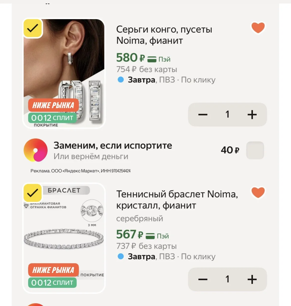 Девочки, Трендовые украшения по ШОК ценам💣🔎