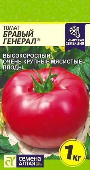 «Бравый генерал»
Срок созревания: Ранний (около 100-110 дней).
Тип куста: Индетерминантный (высокоро