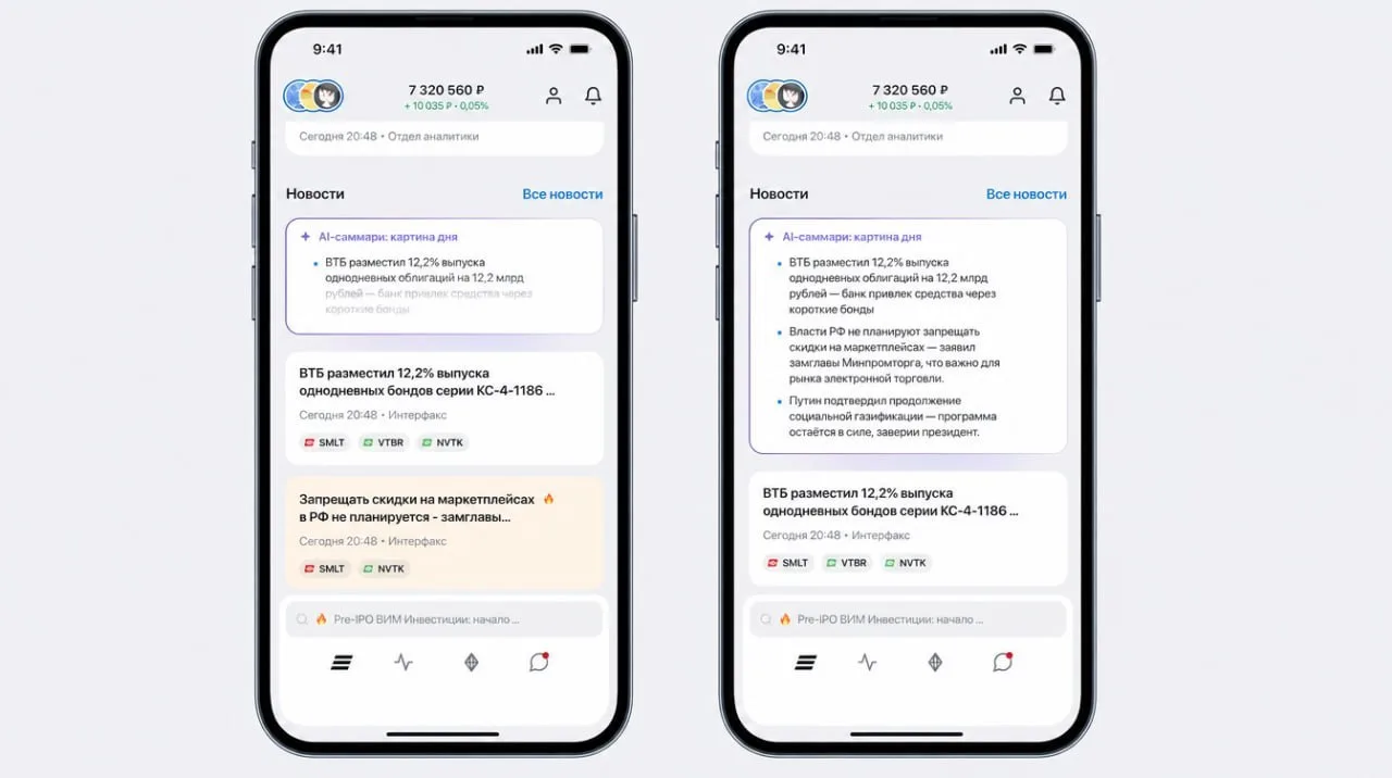 🇷🇺#брокеры #россия