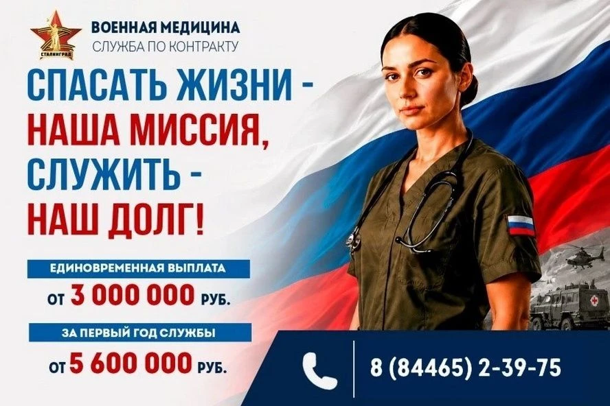 Встань на защиту Родины!